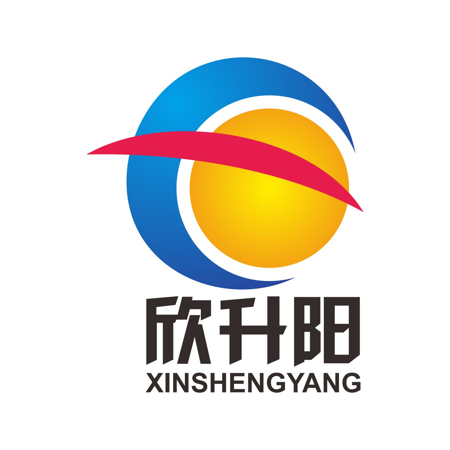 东莞欣升阳