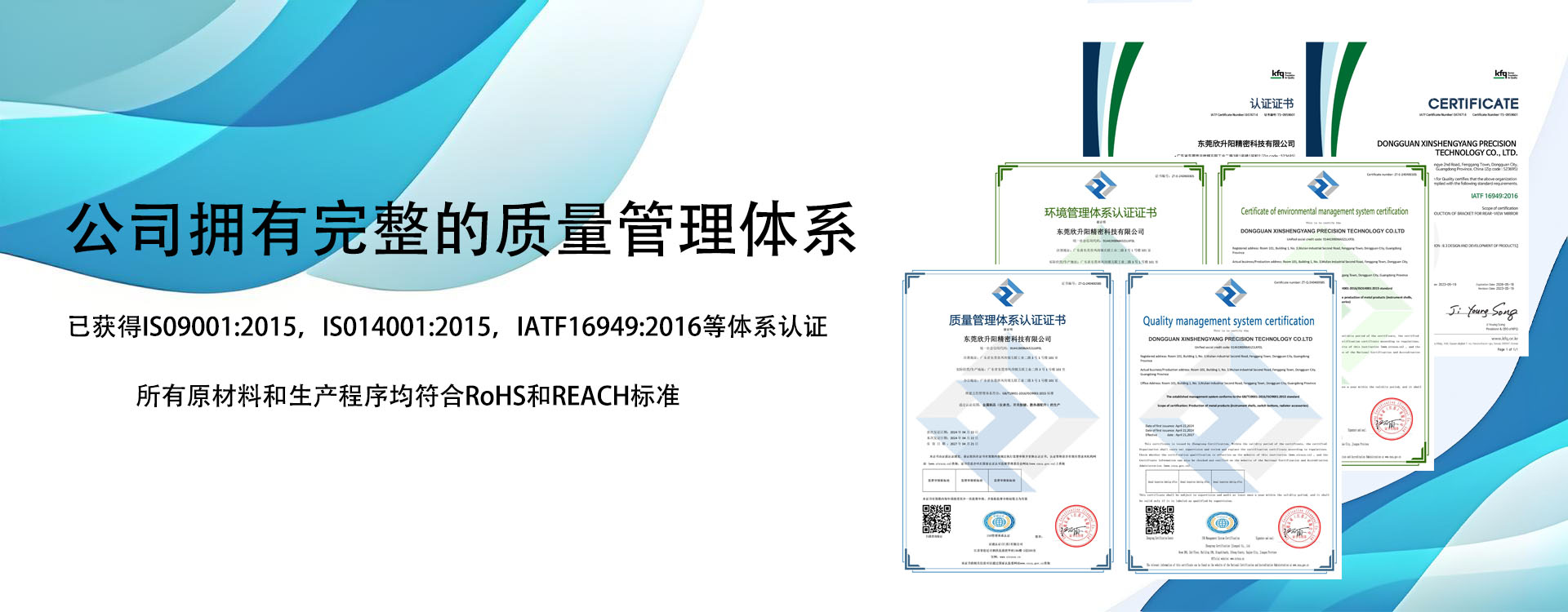 感谢1280+实力企业对欣升阳的信任