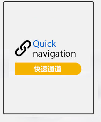 欣升阳快速通道